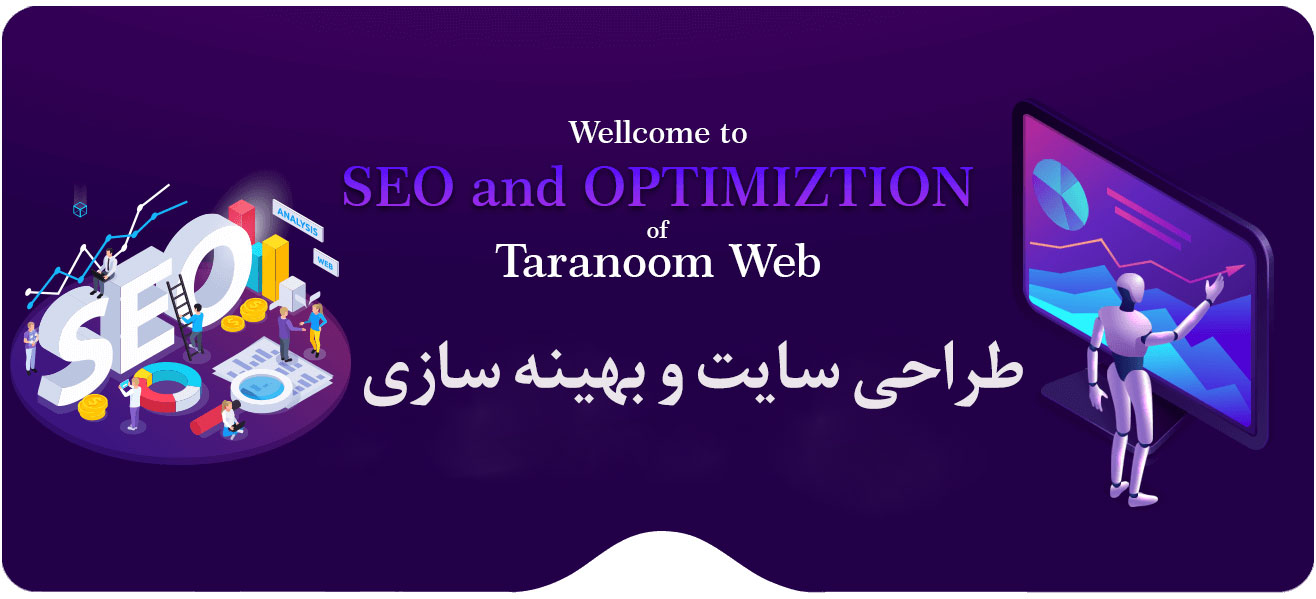 درباره شرکت ترنم وب درباره شرکت ترنم وب