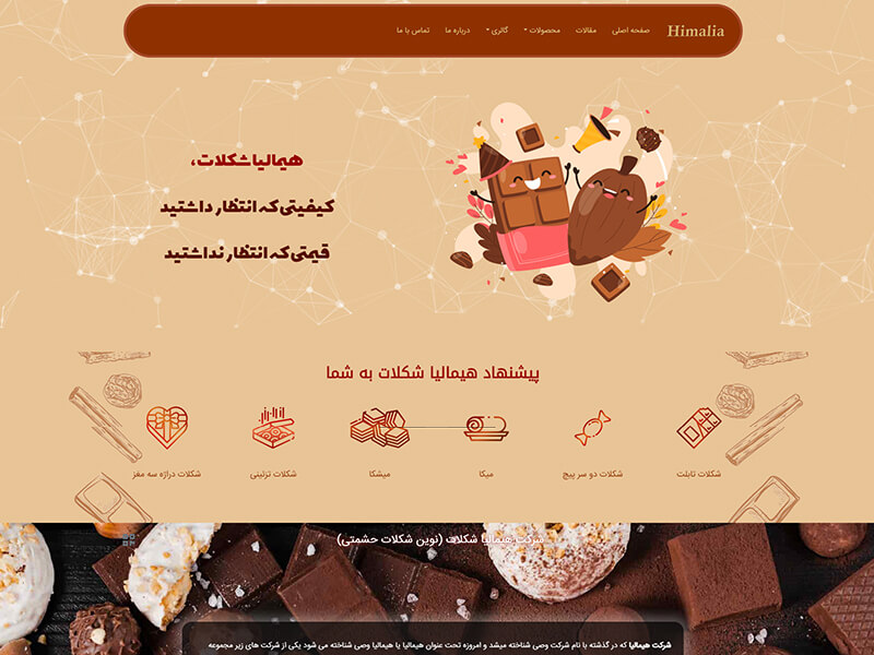 طراحی سایت هیمالیا شکلات