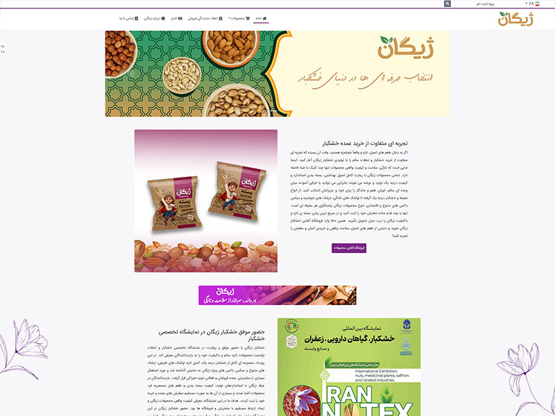 سایت خشکبار ژیگان سایت خشکبار ژیگان