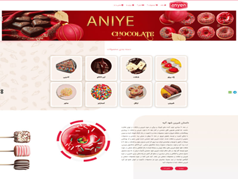 سایت فروشگاهی آنیه سایت فروشگاهی آنیه